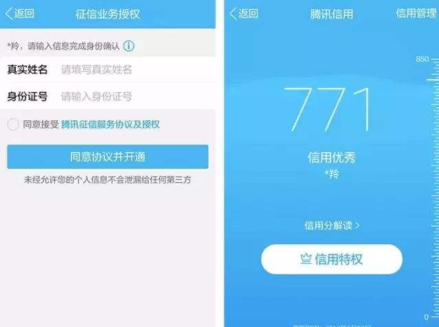 死磕支付宝!腾讯信用分可以免押金骑摩拜