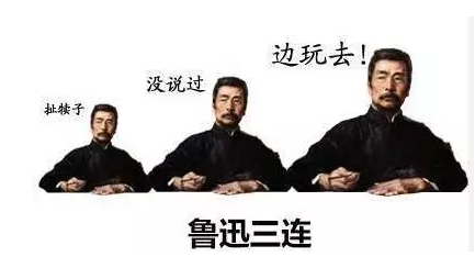 中式名言四天王,除了鲁迅莫言白岩松还?2018片大微表简包画情图年信全笔图片