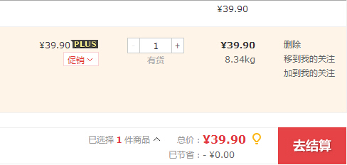 限PLUS会员:达利园 和其正凉茶 310ml *24罐,