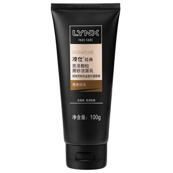 限华南/华北:凌仕(lynx)男士经典 磨砂洁面乳 洗面奶 100g