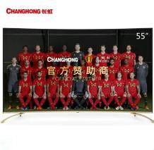 CHANGHONG 长虹 55G6 55英寸 曲面4K HDR
